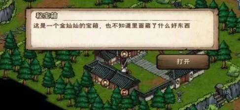 烟雨江湖元旦宝箱获取攻略