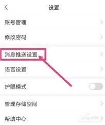学习通通知栏显示消息详情设置详解
