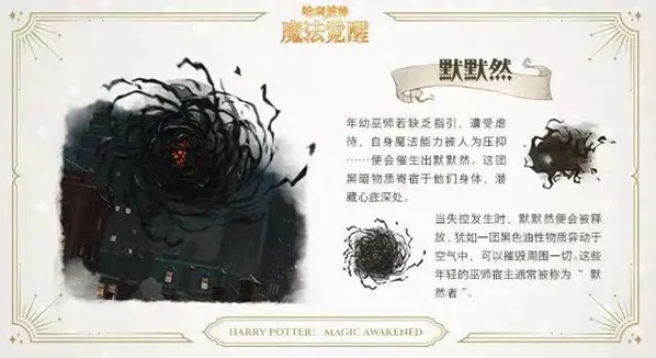 哈利波特魔法觉醒禁忌值怎么提升详细指南