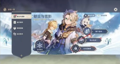 双雪成行怎么玩 原神指南