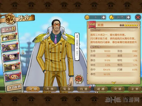 航海王司法岛任务攻略