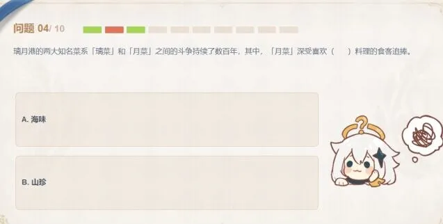 月菜深受喜欢什么料理的食客追捧 原神派蒙答题攻略