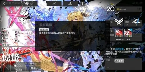 《明日方舟》惊蛰强度表现详解