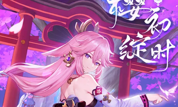 《原神》洞天宝钱系统攻略