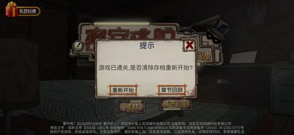 《密室逃脱》酒店惊魂时钟数字攻略指南