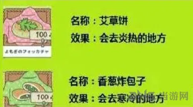 旅行青蛙温泉全攻略
