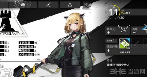 明日方舟香草养成指南