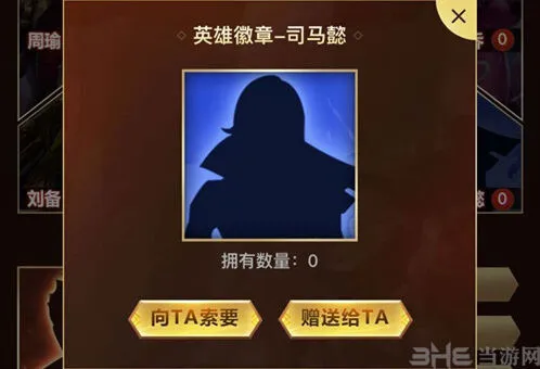 王者荣耀司马懿徽章有什么用