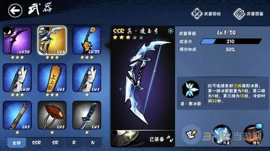 忍者必须死3真凌玉弓优缺点解析