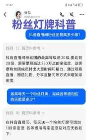 抖音粉丝亲密度提升实用方法