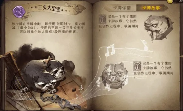哈利波特魔法觉醒三头犬宝宝强度全攻略
