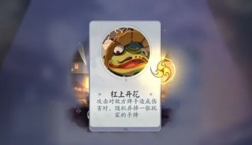 阴阳师百闻牌怪谈研习社青蛙瓷器boss通关指南