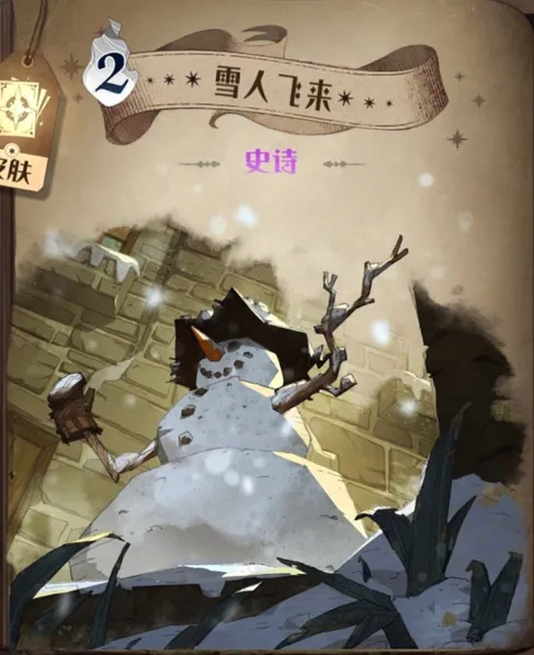 哈利波特魔法觉醒雪人飞来使用攻略分享