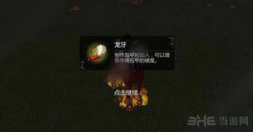 创造与魔法龙牙获得方法全解