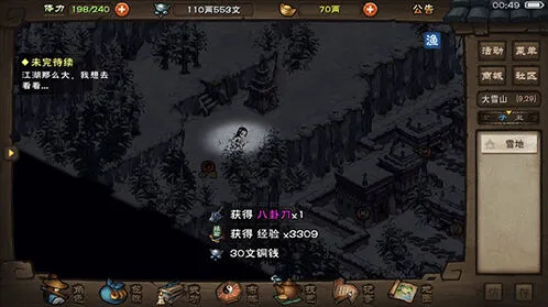 烟雨江湖厨艺提升技巧分享