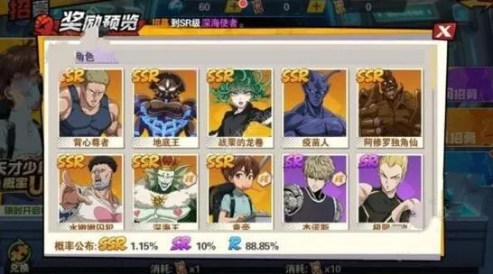 《一路》一拳超人最强之男SSR最强角色排行