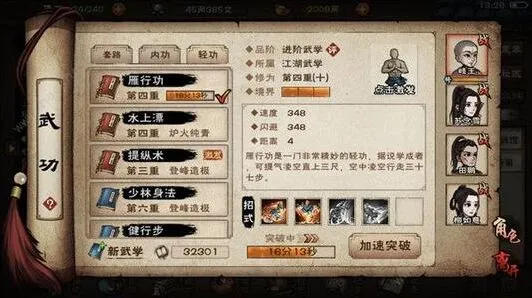 烟雨江湖女主开局路线全面解析 开局怎么玩