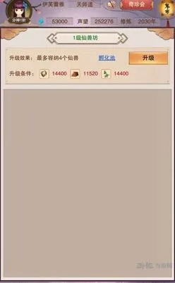 《一路》仙兽坊怎么玩指南