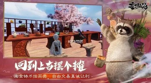 妄想山海拍卖行使用指南 解锁要求一览
