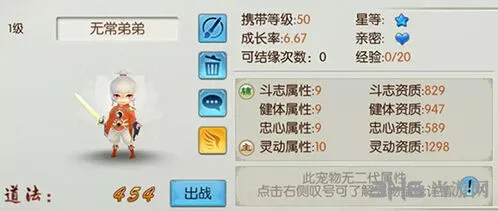 《诛仙》无常弟弟获取途径大全