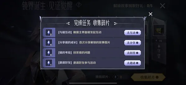 王者荣耀镜的试炼活动语音获取攻略分享