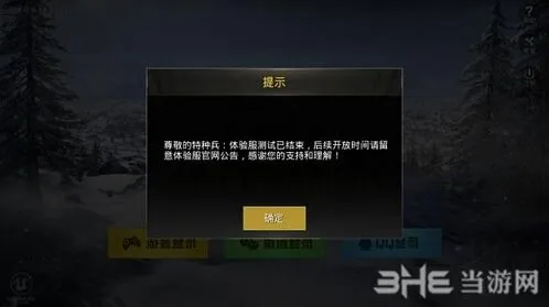和平精英区别联系分析指南