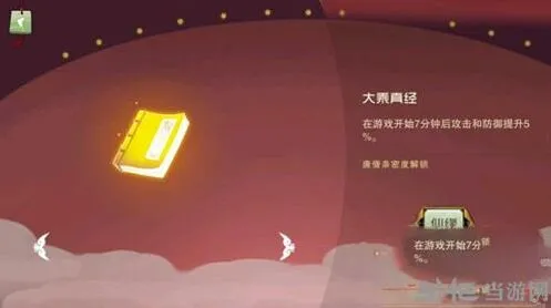 闹闹天宫大乘真经适合英雄推荐