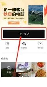 醒图漫画特效获取指南