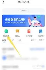 学习通智商测试使用步骤