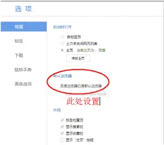 QQ邮箱网页打不开设置方法