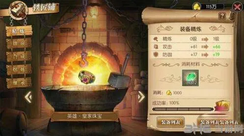 《航海王》多余装备处理方法