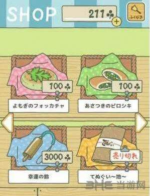 旅行青蛙食物购买建议