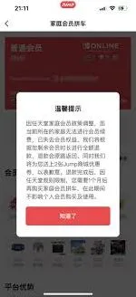 jump购买switch家庭会员全攻略