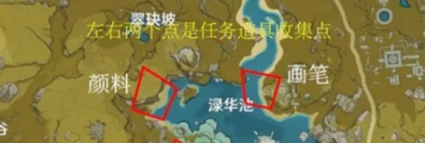 原神渌华池奇怪的石头获取攻略