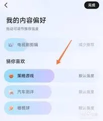 抖音内容偏好自主调节攻略