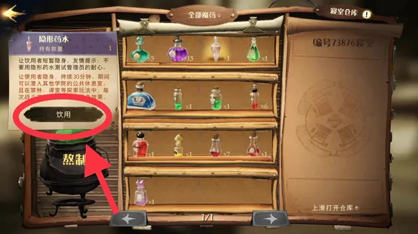 《哈利波特》校长室金卡彩蛋怎么触发攻略