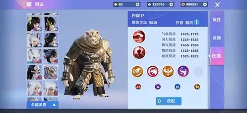 诛仙白虎卫培养全攻略