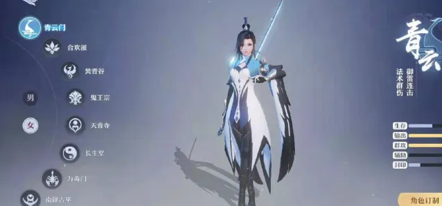 梦幻新诛仙青云门连击完整教程
