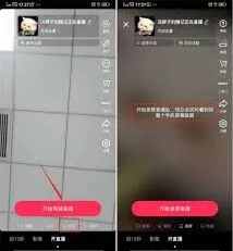抖音开启直播详细指南