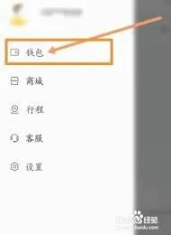 松果出行充值步骤全攻略