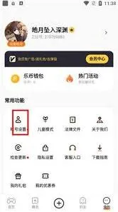 233乐园每日签到奖励领取步骤教程