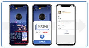 《抖音》企业号直播设置方法