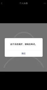 微信头像更换没反应的解决办法