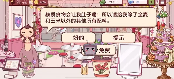 可口的披萨美味的披萨麸质不耐受披萨怎么做攻略