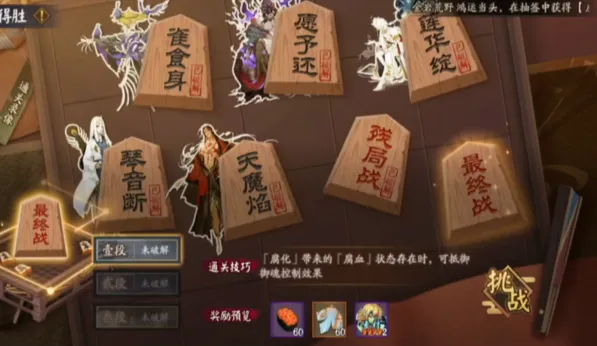阴阳师残局得胜琴音断打法技巧详解