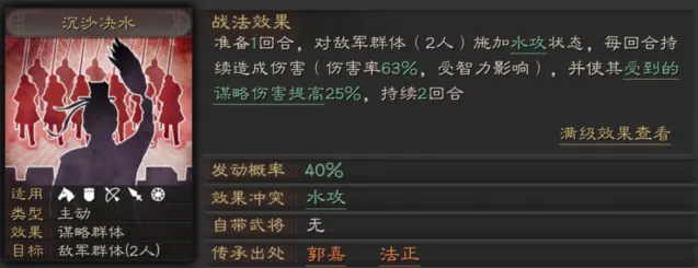 三国志战略版沉沙决水全面教程