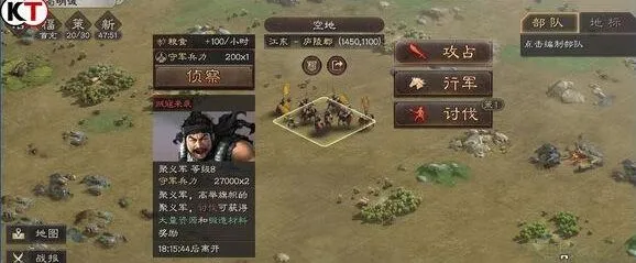 三国志战略版聚义众讨伐全攻略