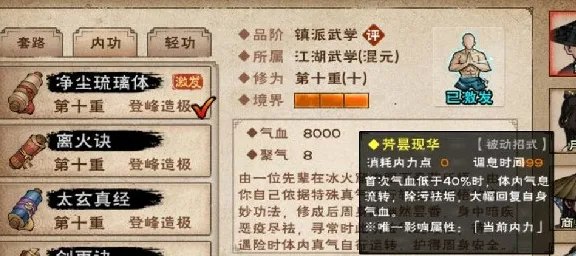 烟雨江湖净尘琉璃体怎么得 玩法指南