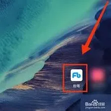 粉笔如何下载题库方法