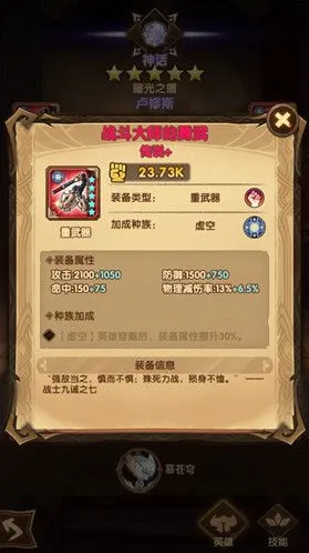 剑与远征红装怎么掉落获取方法攻略